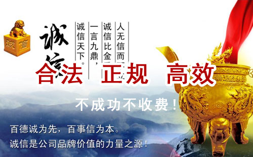 金川追债公司