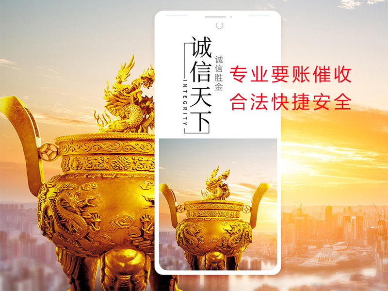 金川清欠公司